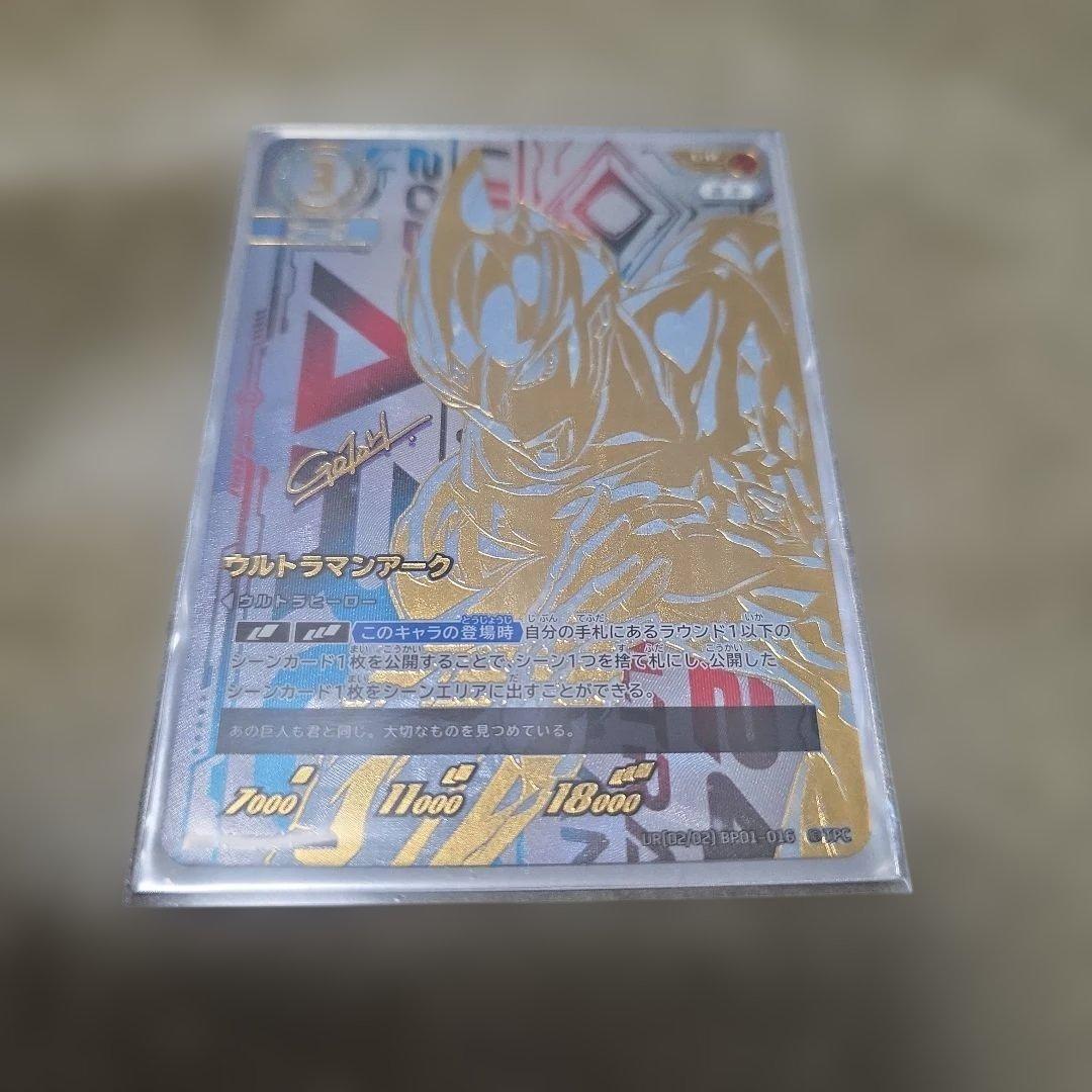 ウルトラマンカードゲーム BP01-016 UR02 ウルトラマンアーク UR