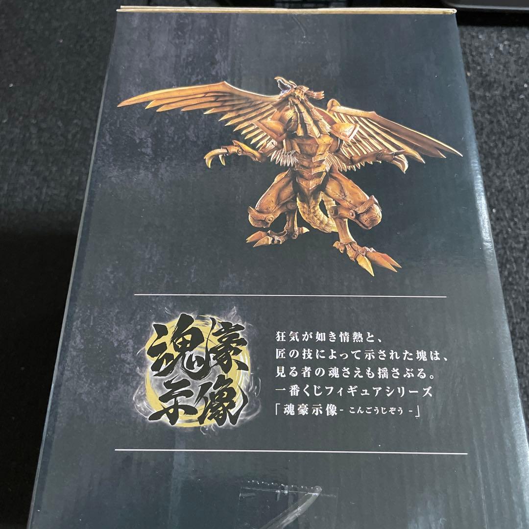 遊戯王 一番くじ A賞 ラーの翼神竜 魂豪示像