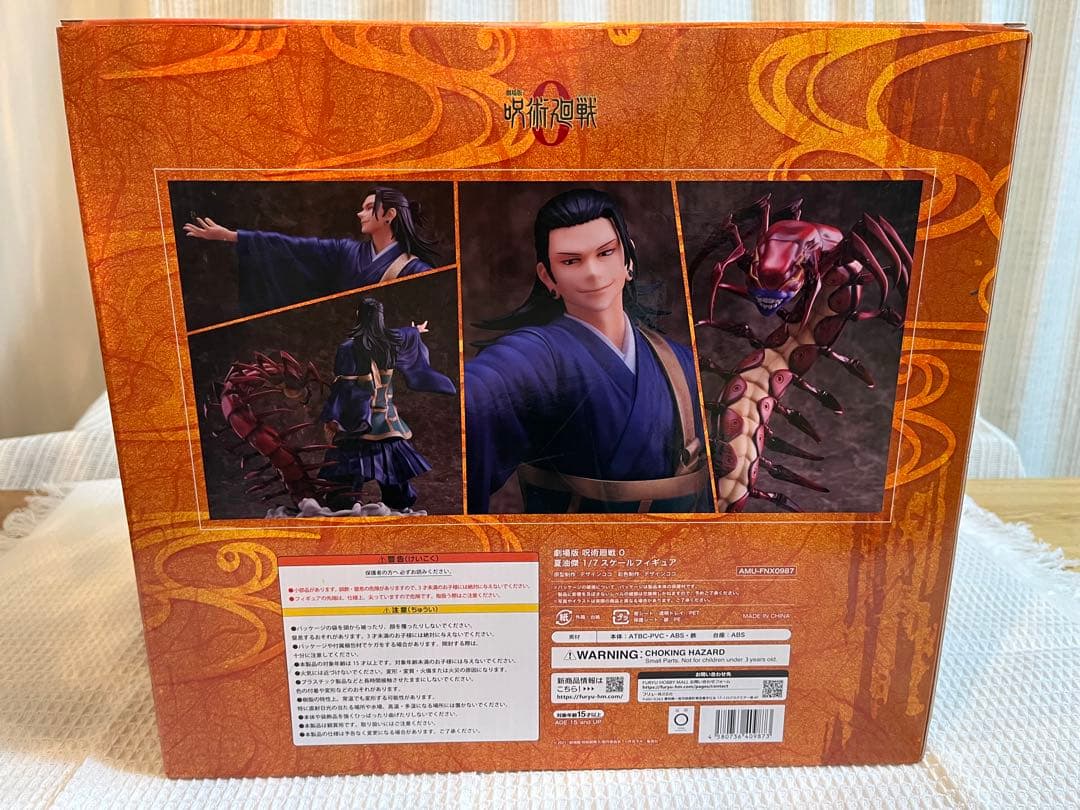 未開封 MAPPA F:NEX 劇場版 呪術廻戦 0 夏油傑 1/7 フィギュア