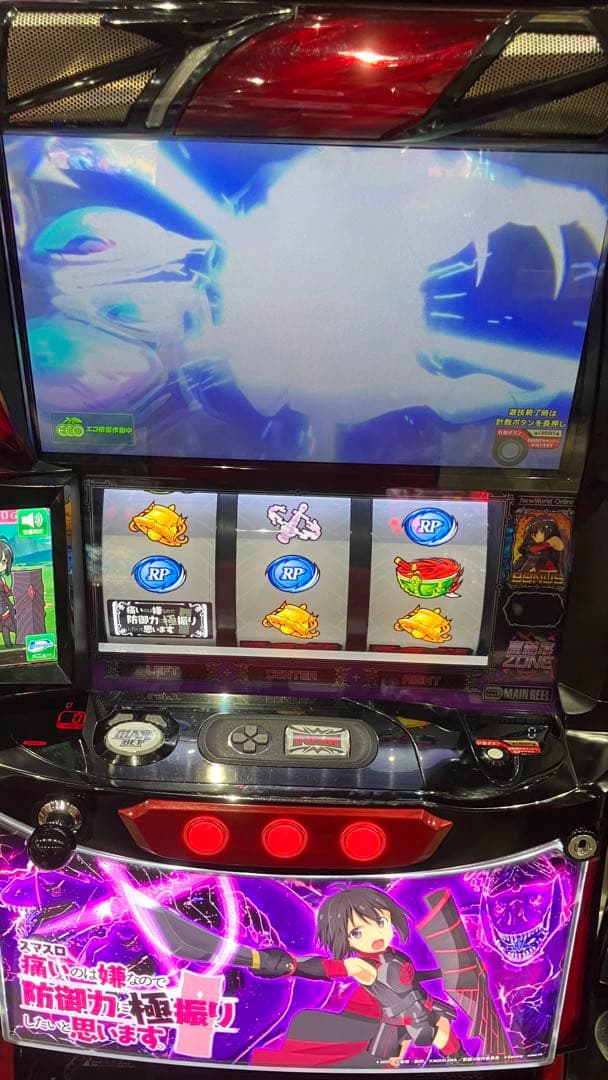 焔　スマスロ　防振り　実機