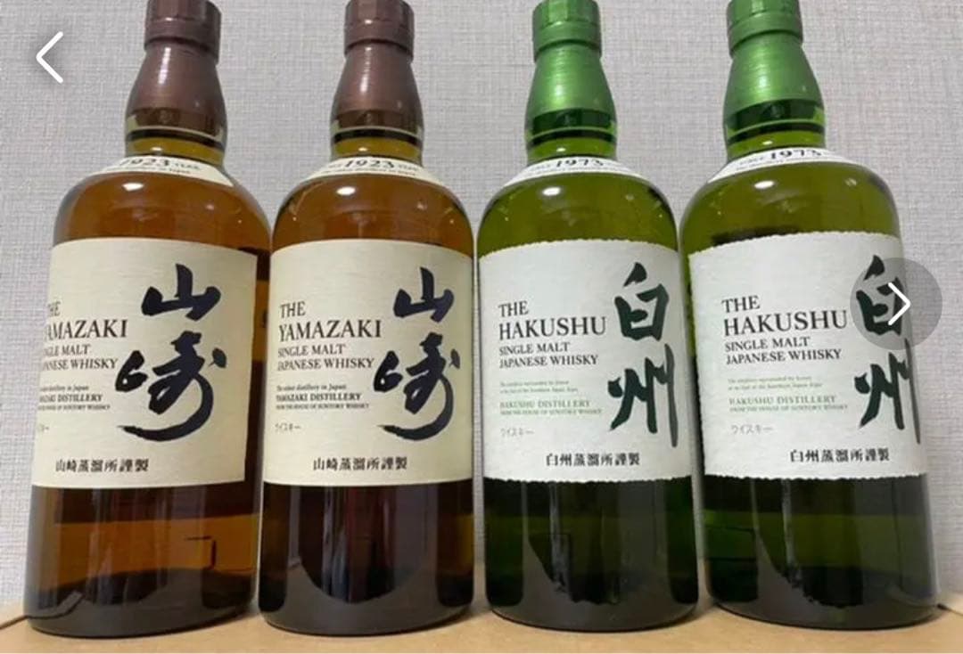 合計 4本サントリー 山崎 白州　シングルモルト ウイスキー 43度 700ml