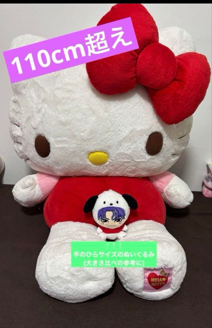 キティちゃんぬいぐるみ　超特大キティちゃん　希少レアキティ