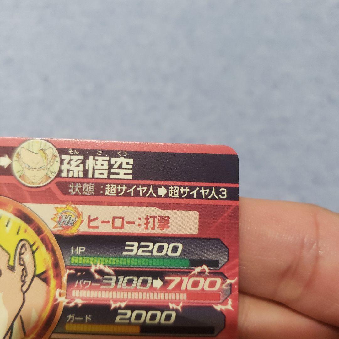 ドラゴンボールヒーローズ H3-CP1 孫悟空