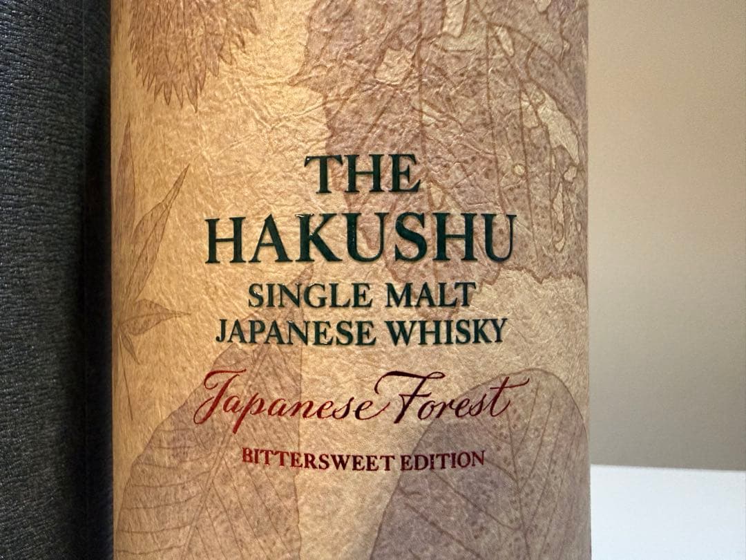 【未開封　限定品】山崎 スモーキーバッチ　白州 ジャパニーズフォレスト