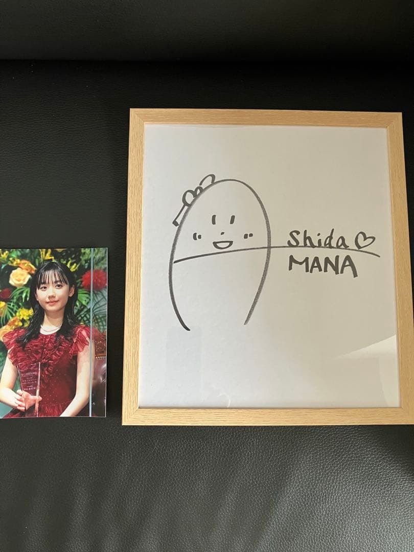 芦田愛菜さん 直筆サイン フレーム付き 写真付き 美品