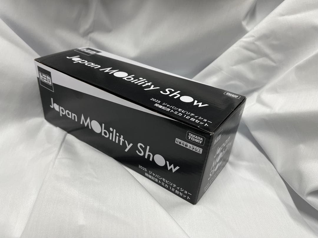 モビリティショー2025 限定トミカ 12台セット ①