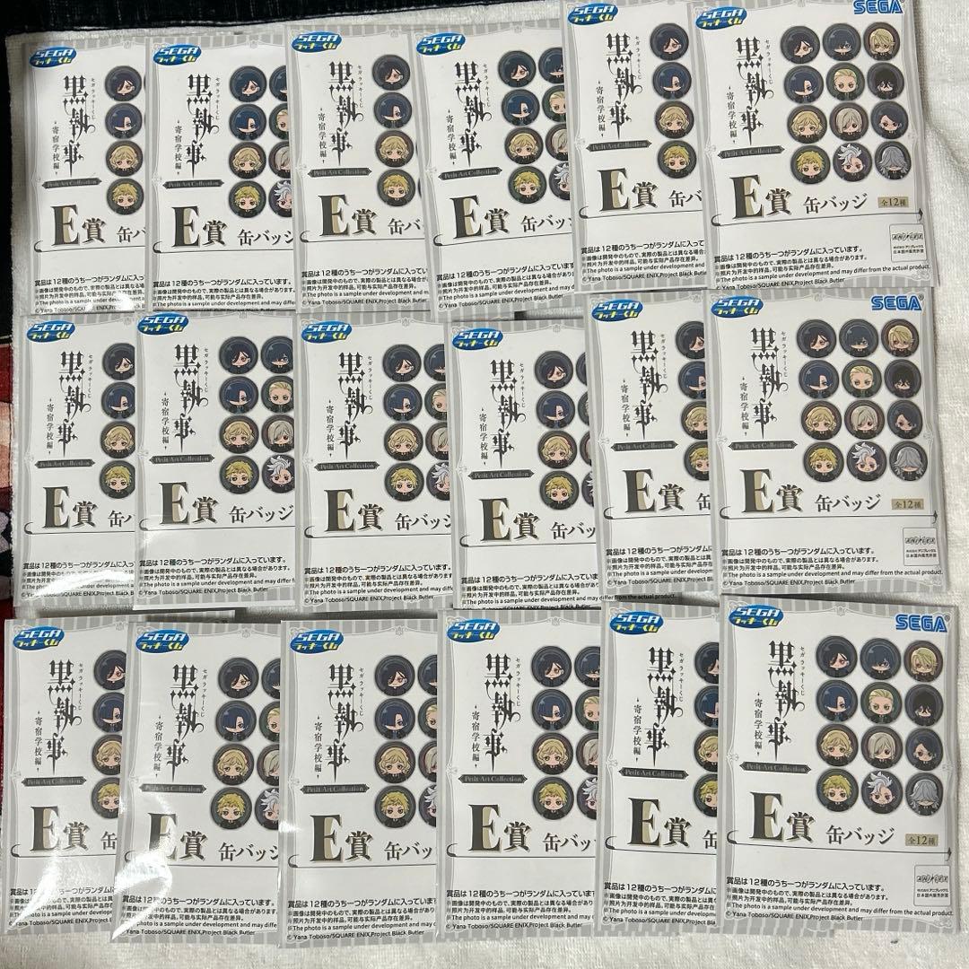 黒執事　SEGAくじ　缶バッチ　新品未開封