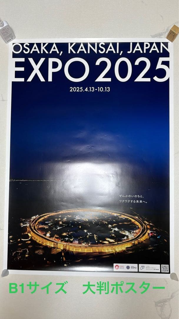 激レア！大阪・関西万博大屋根リング夜景ポスター(B1大判サイズ)