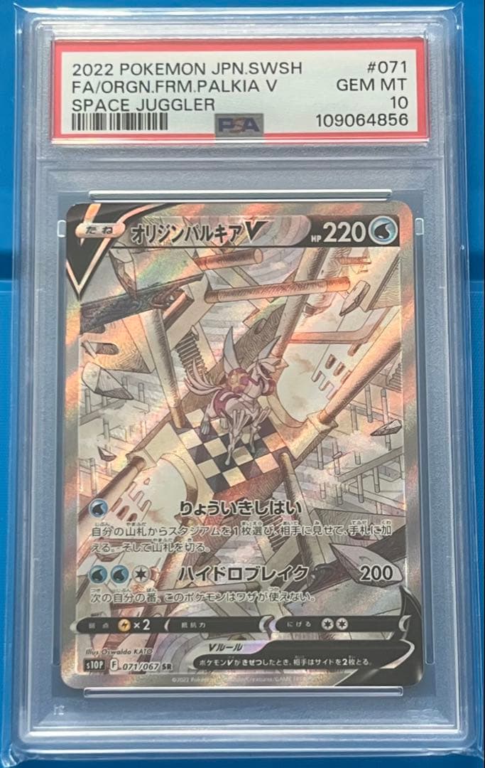 ポケモンカード PSA10 オリジンパルキアV SR SA スペースジャグラー
