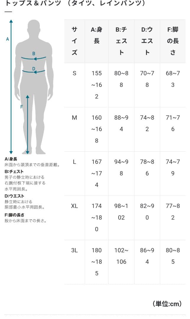 パールイズミ　スピードレースジャージLサイズ