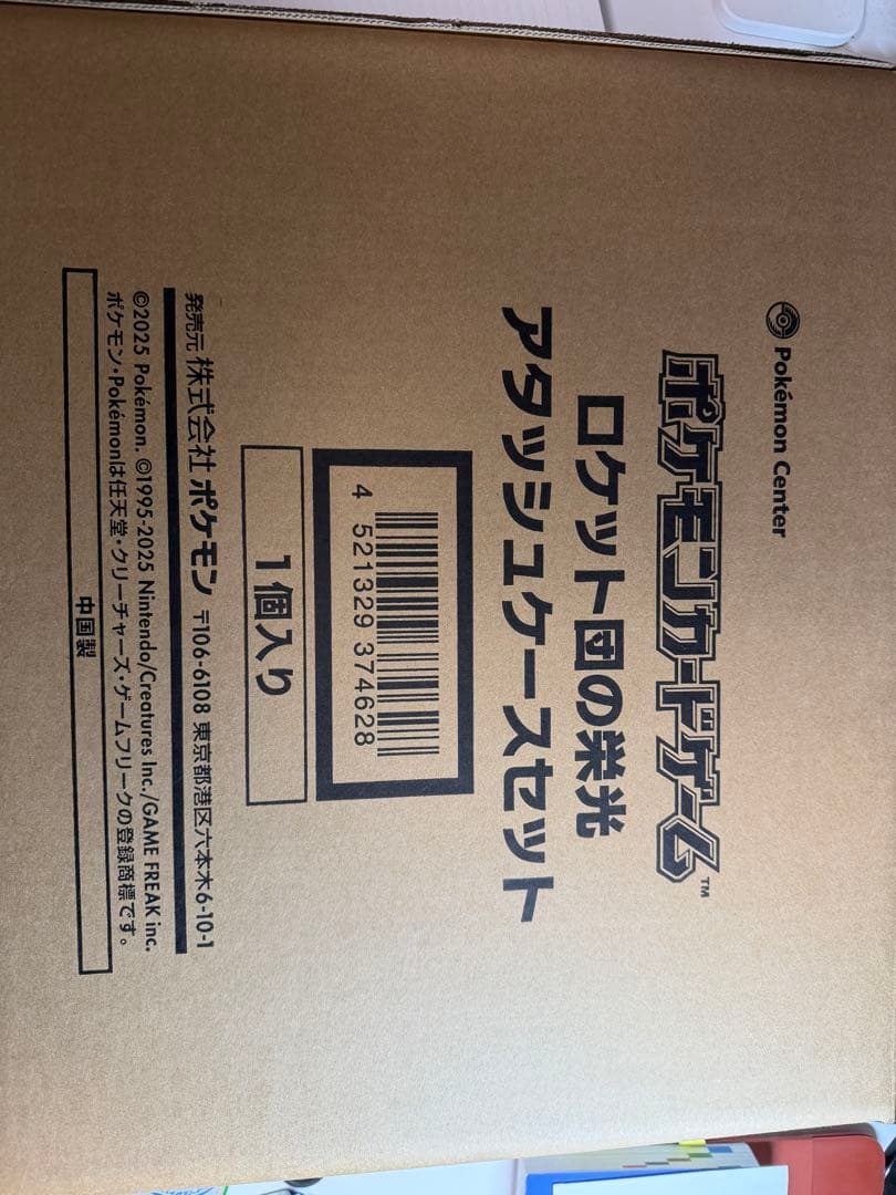 [新品未開封] ロケット団の栄光 アタッシュケースセット ポケセン産