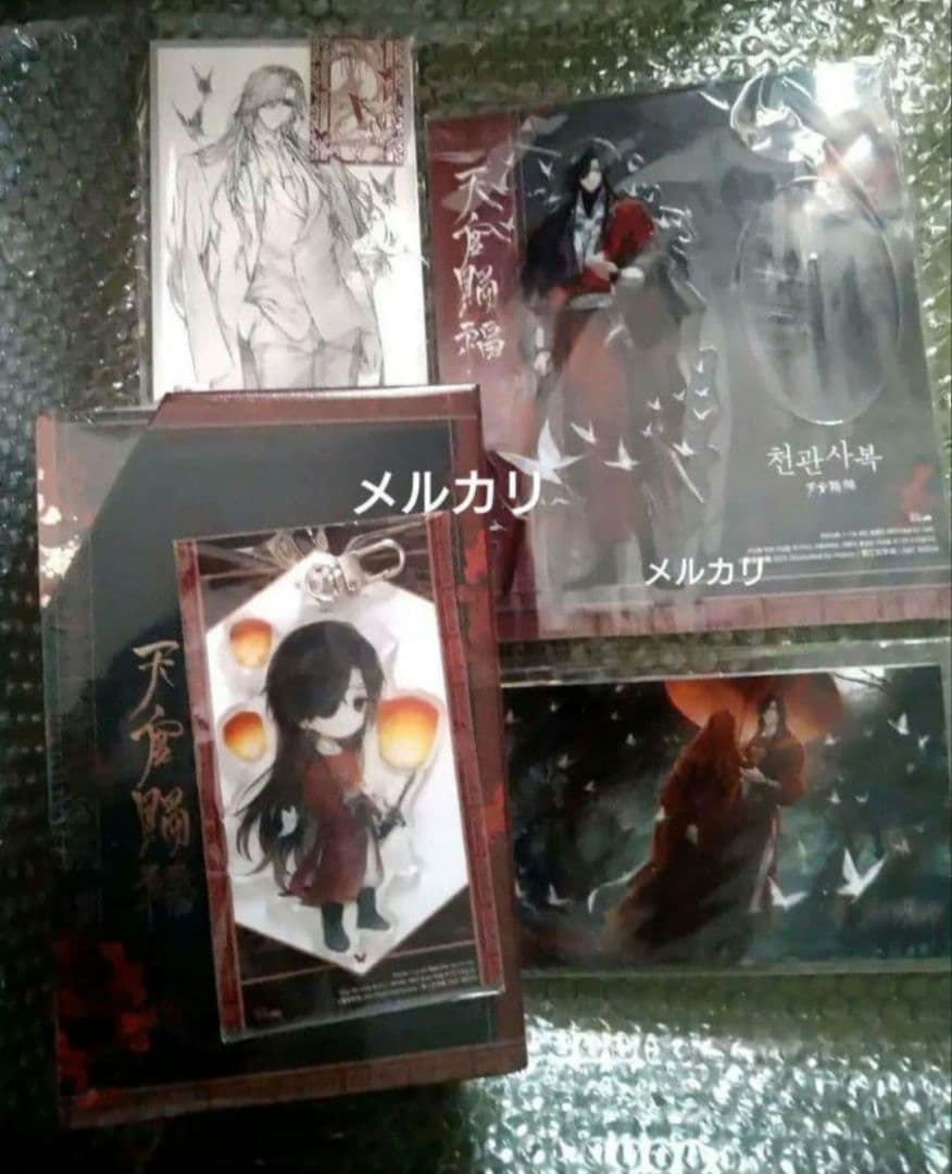 天官賜福　韓国特装版　1-5巻