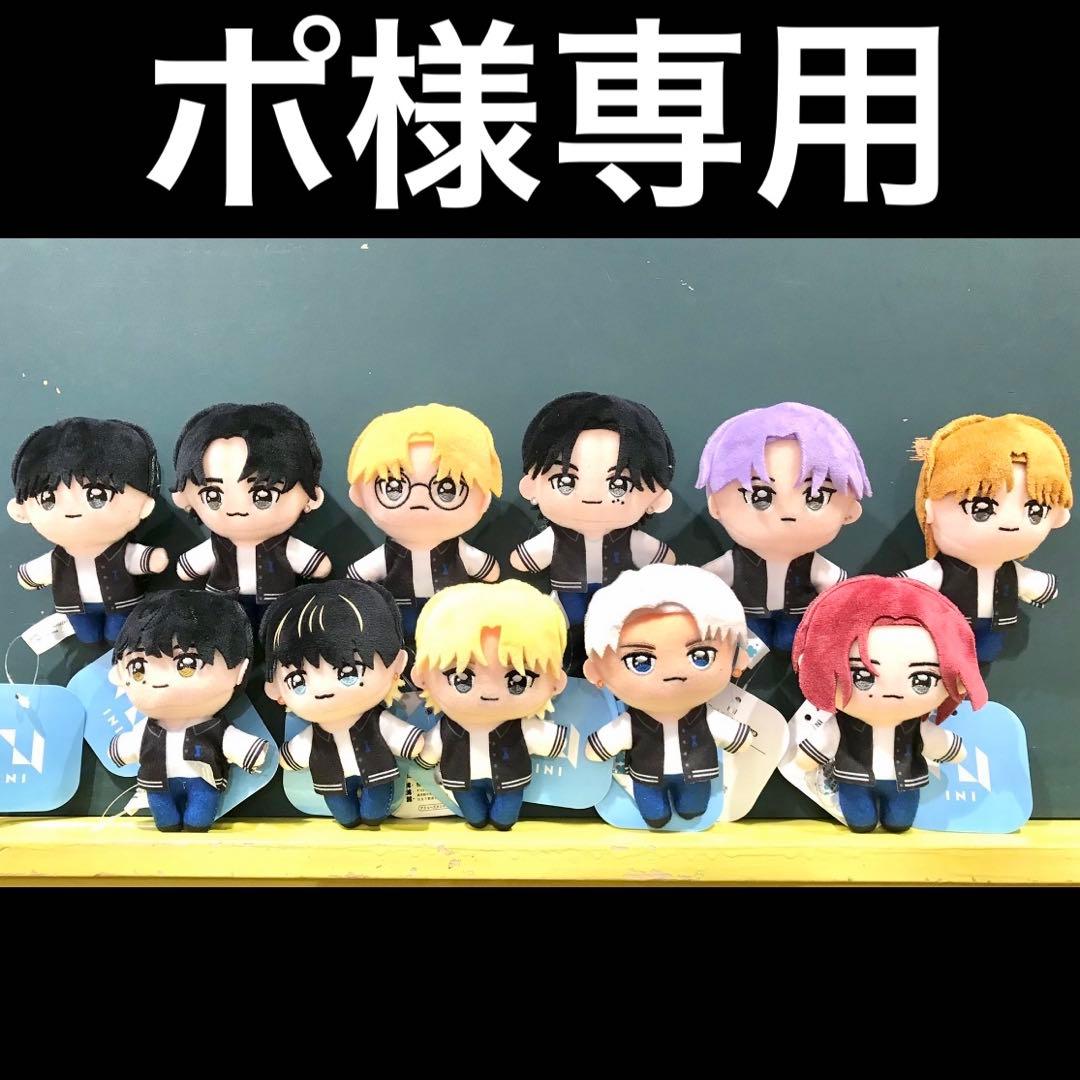 ポ 髙塚大夢 西洸人 2点セット