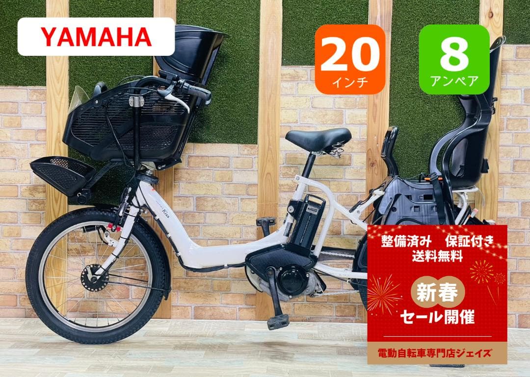 超特価 ホワイト系 ヤマハ PAS 子供乗せ電動アシスト自転車 H3376
