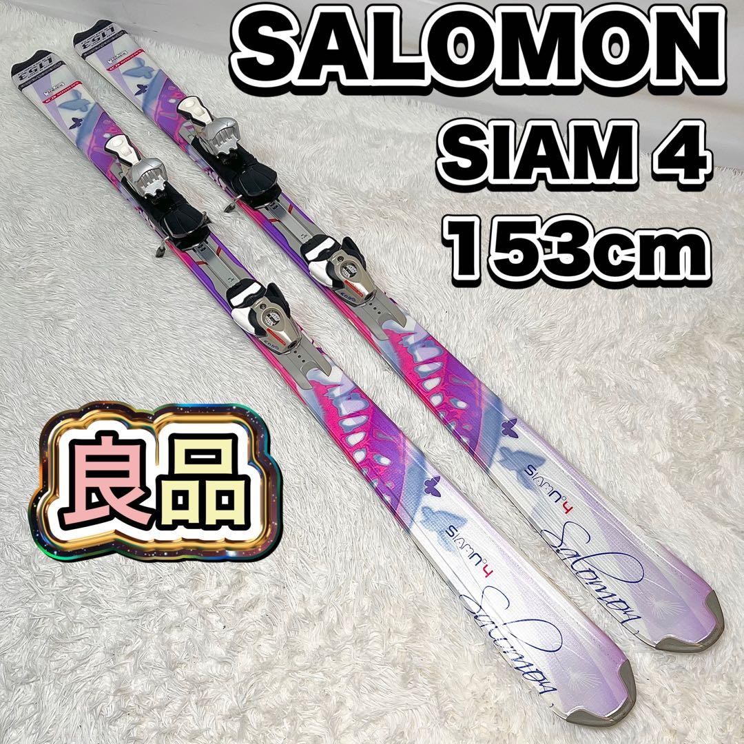 SALOMON SIAM 4 153cm レディース スキー板 ビンディング付
