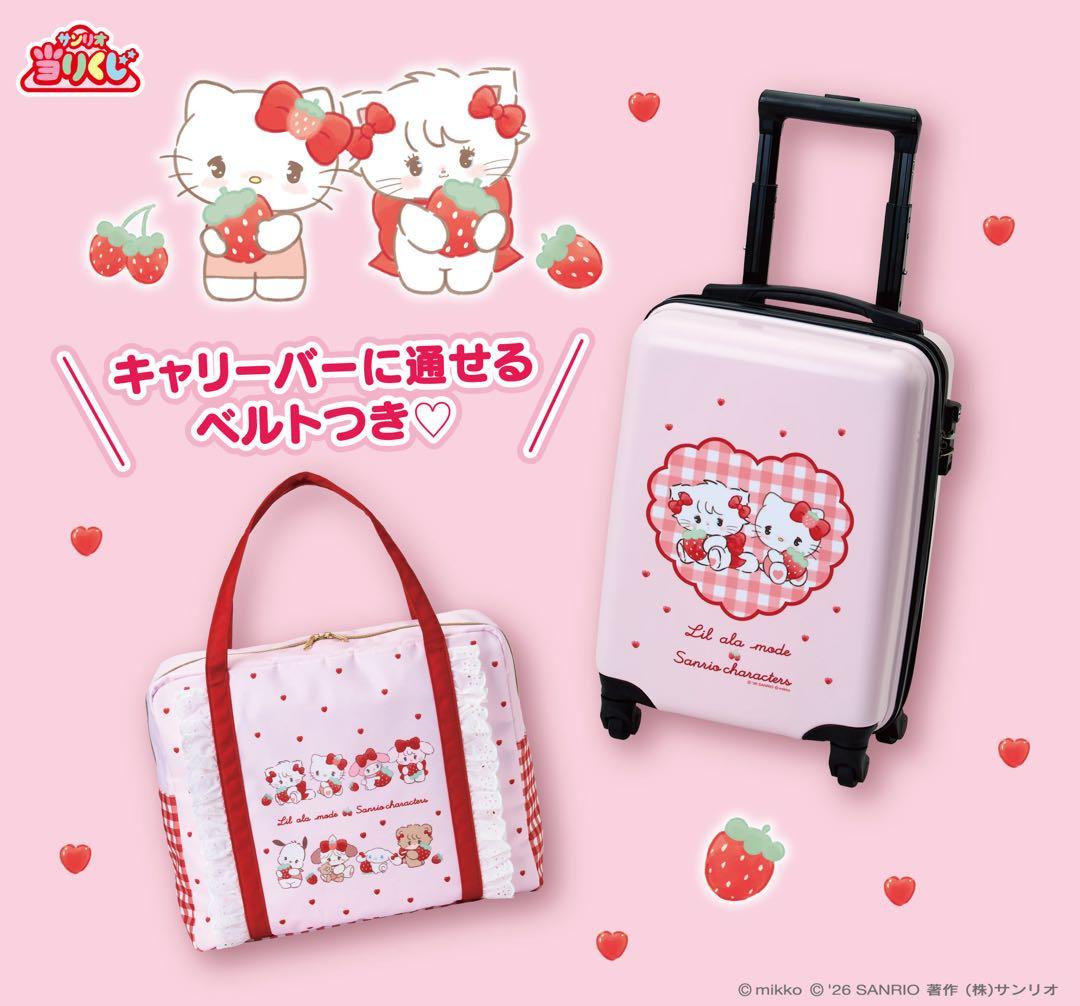 Lilalamode×サンリオキャラクターズ 当りくじ ボストンバッグ＆キャリー