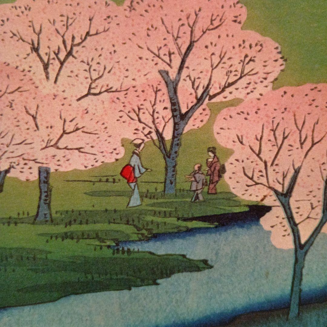 目黒　新富士　東京目黒区　歌川広重　江戸百景 レトロ　浮世絵　印刷物風景　富士山