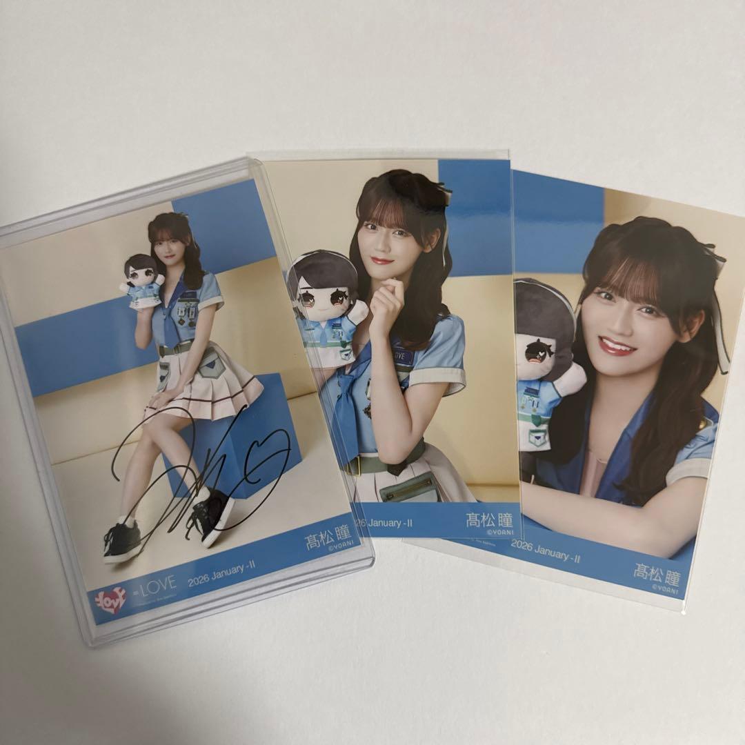 髙松瞳 モーリー　直筆