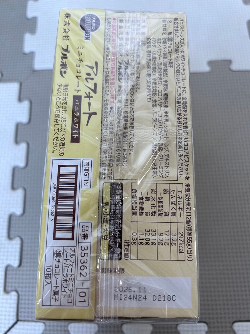 お菓子詰め合わせ　トッポ　アルフォート　紗々　オレオ　きのこの山他