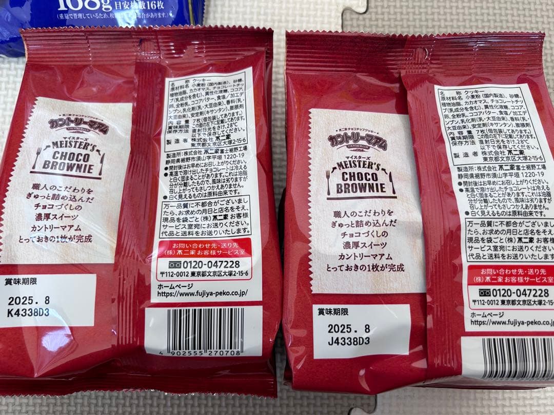 お菓子詰め合わせ　トッポ　アルフォート　紗々　オレオ　きのこの山他