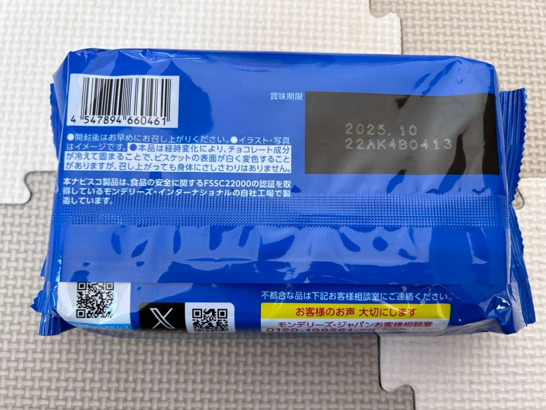 お菓子詰め合わせ　トッポ　アルフォート　紗々　オレオ　きのこの山他