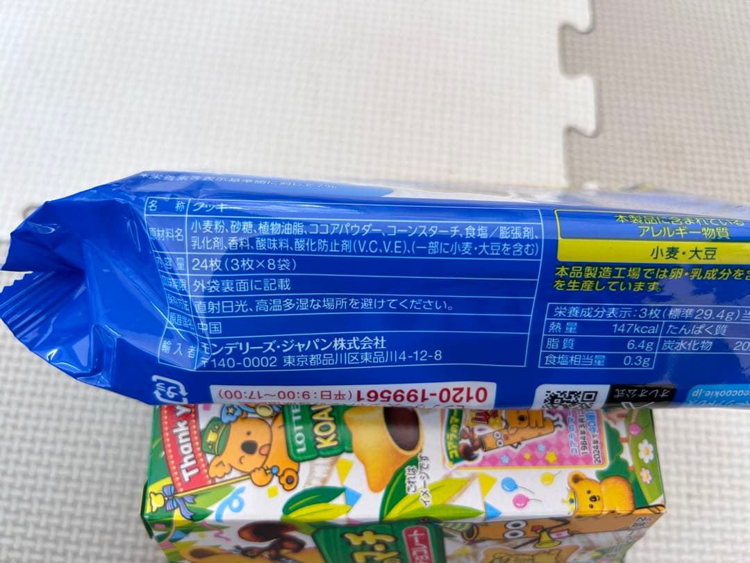 お菓子詰め合わせ　トッポ　アルフォート　紗々　オレオ　きのこの山他