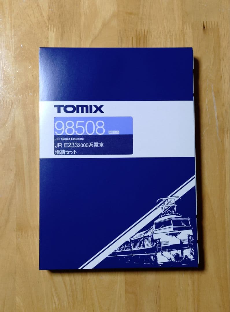TOMIX 98506・98508 E233系3000番台 基本A+増結 10両