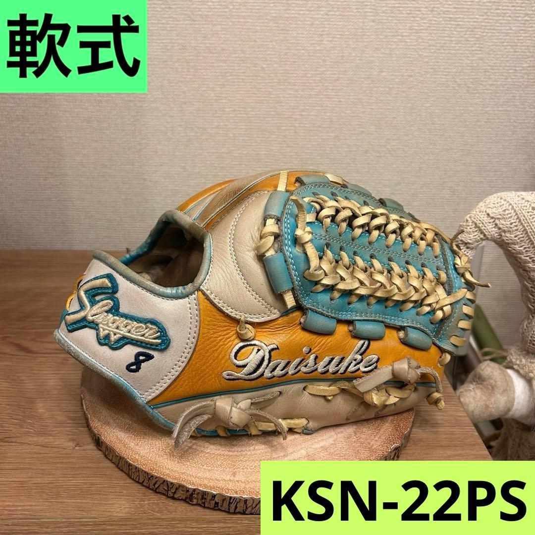 【最終価格】久保田スラッガー　軟式　オーダーグローブ