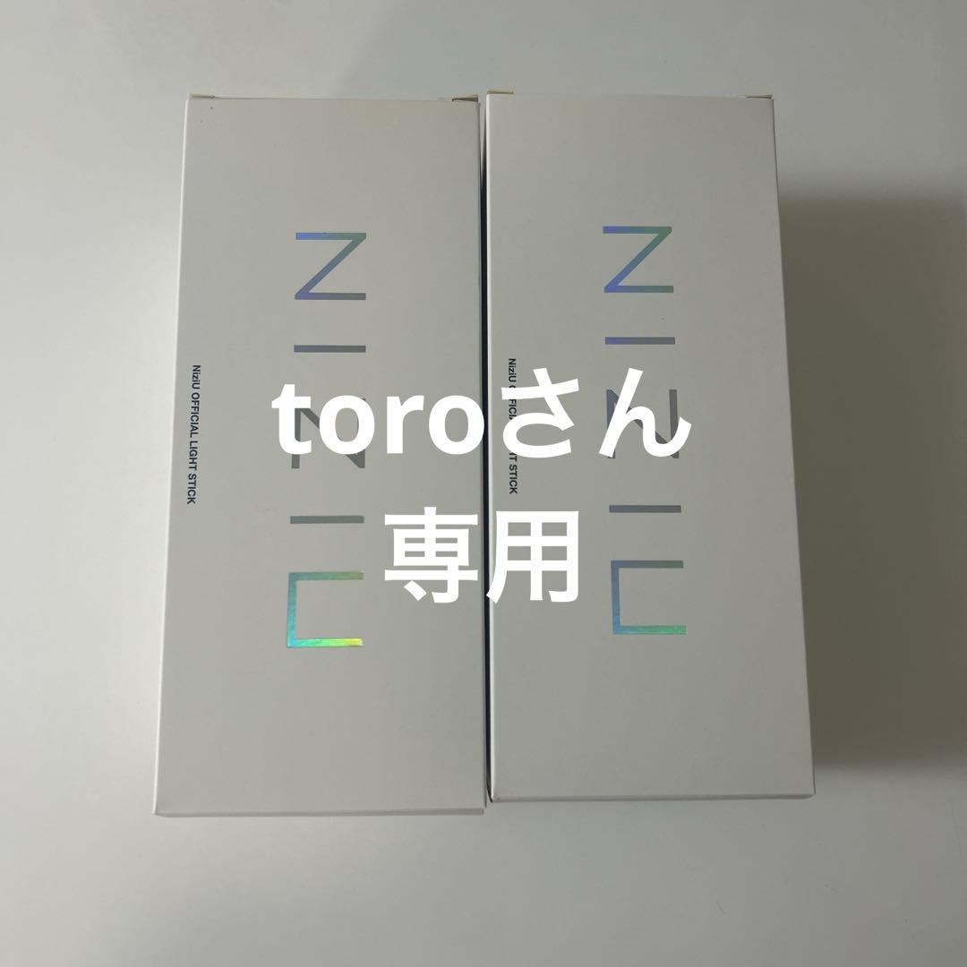toroさん専用ページ