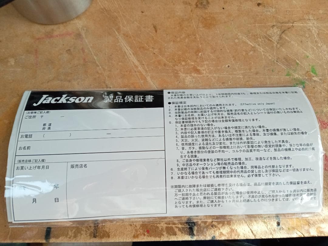 ジャクソン　OCEAN GATE JDG-906M-K SeaBass ロッド