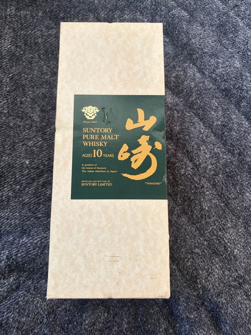 Suntory 山崎 10年 ピュアモルトウイスキー 700ml