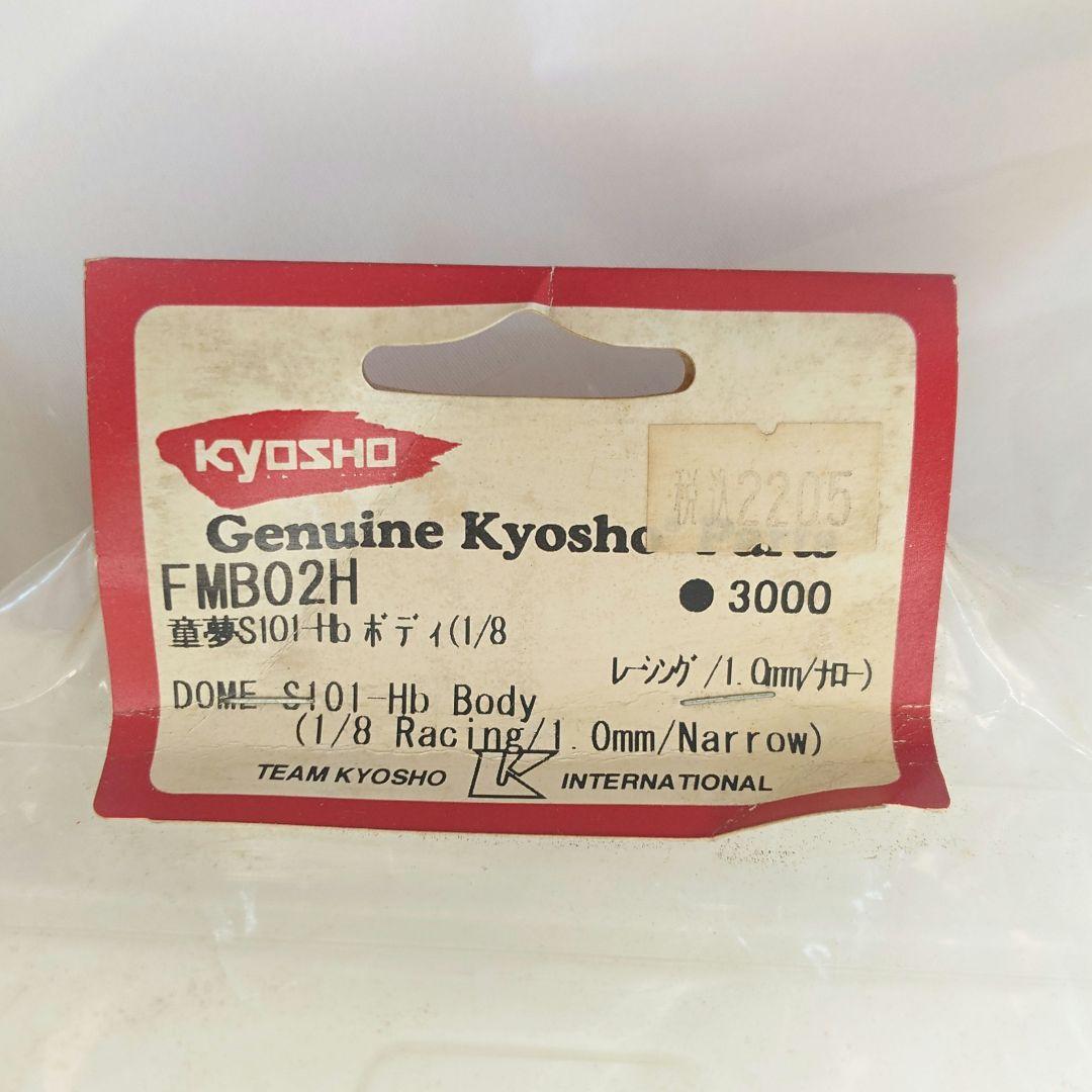 【絶版 】京商 KYOSHO 1/8 FMB01H 童夢 S101-Hb ボディ