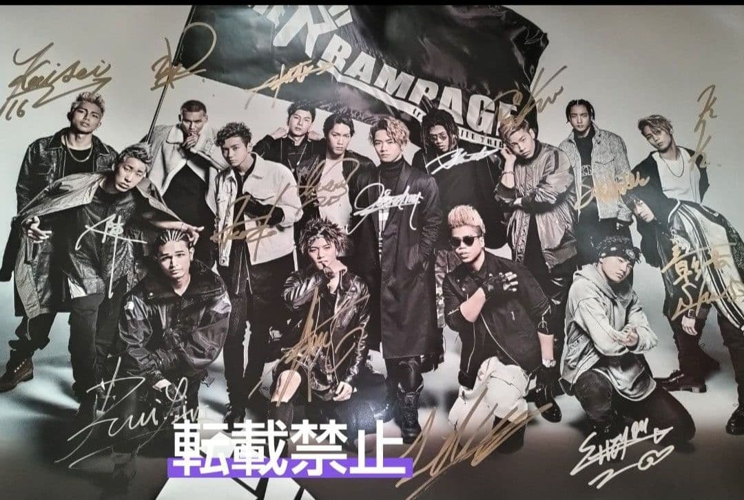 おまけ付き！THE RAMPAGE武者修行直筆サイン入りポスター