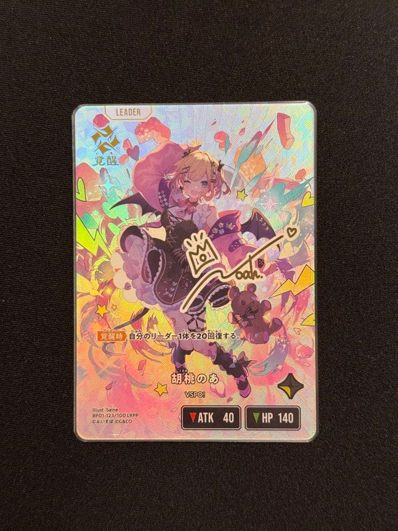 ま*ろ様 クロススターズ　xrossstars ぶいすぽ　LRPP 胡桃のあ サ