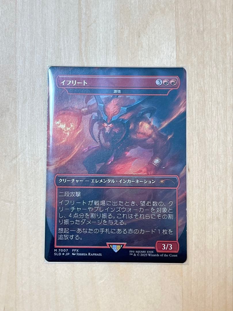 イフリート 金粉の睡蓮　foil 日本語 mtg