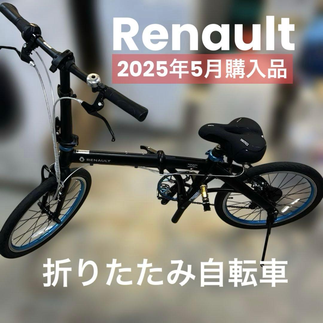 ⭐︎Renault 折りたたみ自転車 20インチ/ライト/サドルカスタム/ルノー