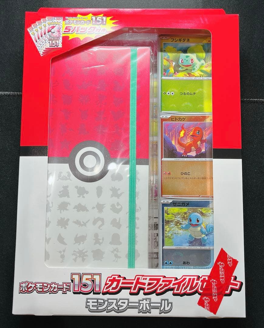 ポケモンカード 151 ファイル プロモ 5パック