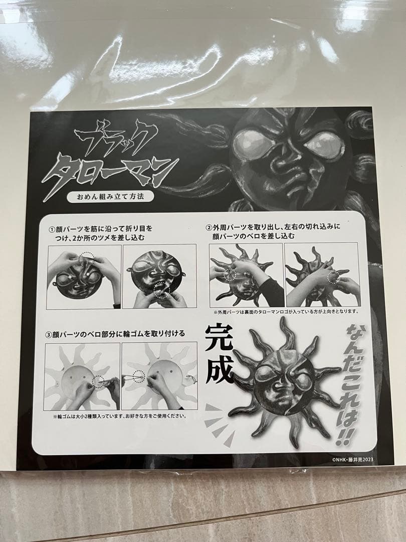 新品ブラックタローマンTシャツ M /タローマン 岡本太郎/サカナクション