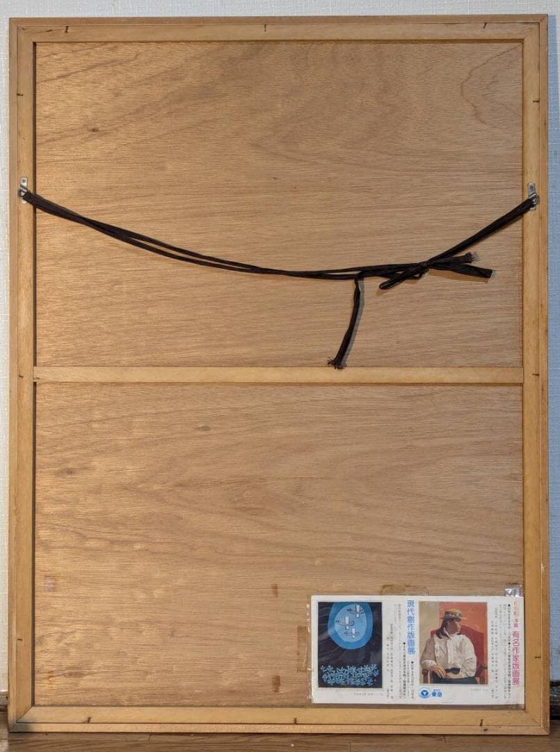 【真作】版画　中村清治　リトグラフ　花帽子の肖像　エレガントな横顔　箱入　Y2