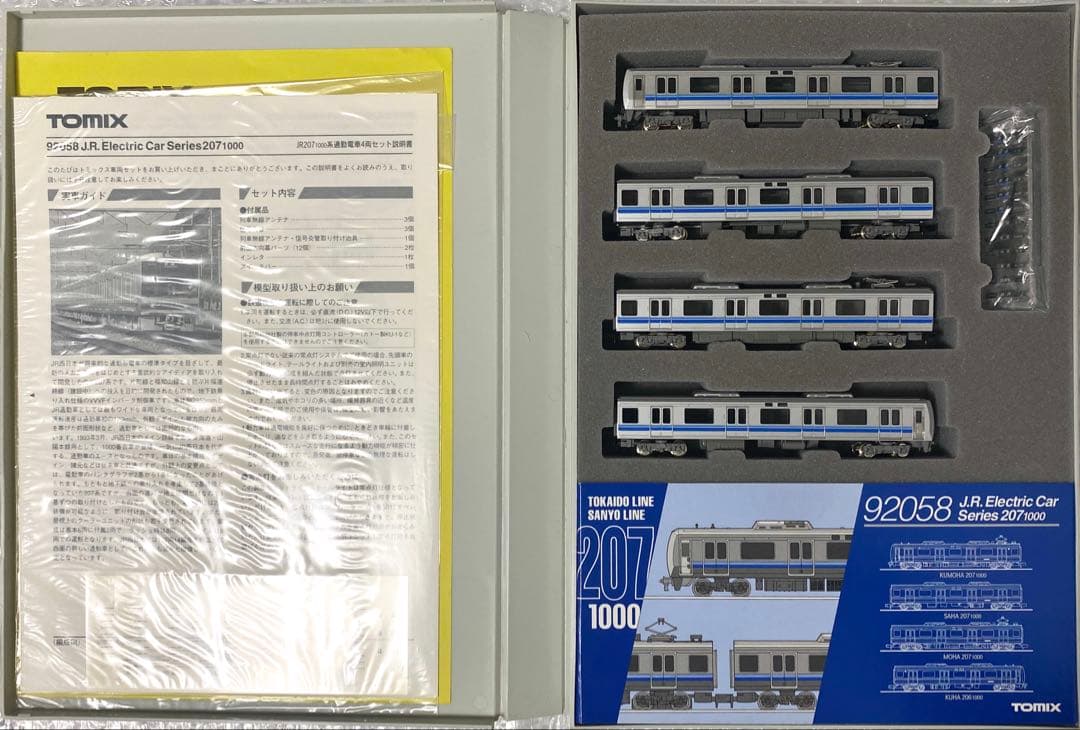 TOMIX 92058 JR 207系通勤電車(旧塗装)4両セット