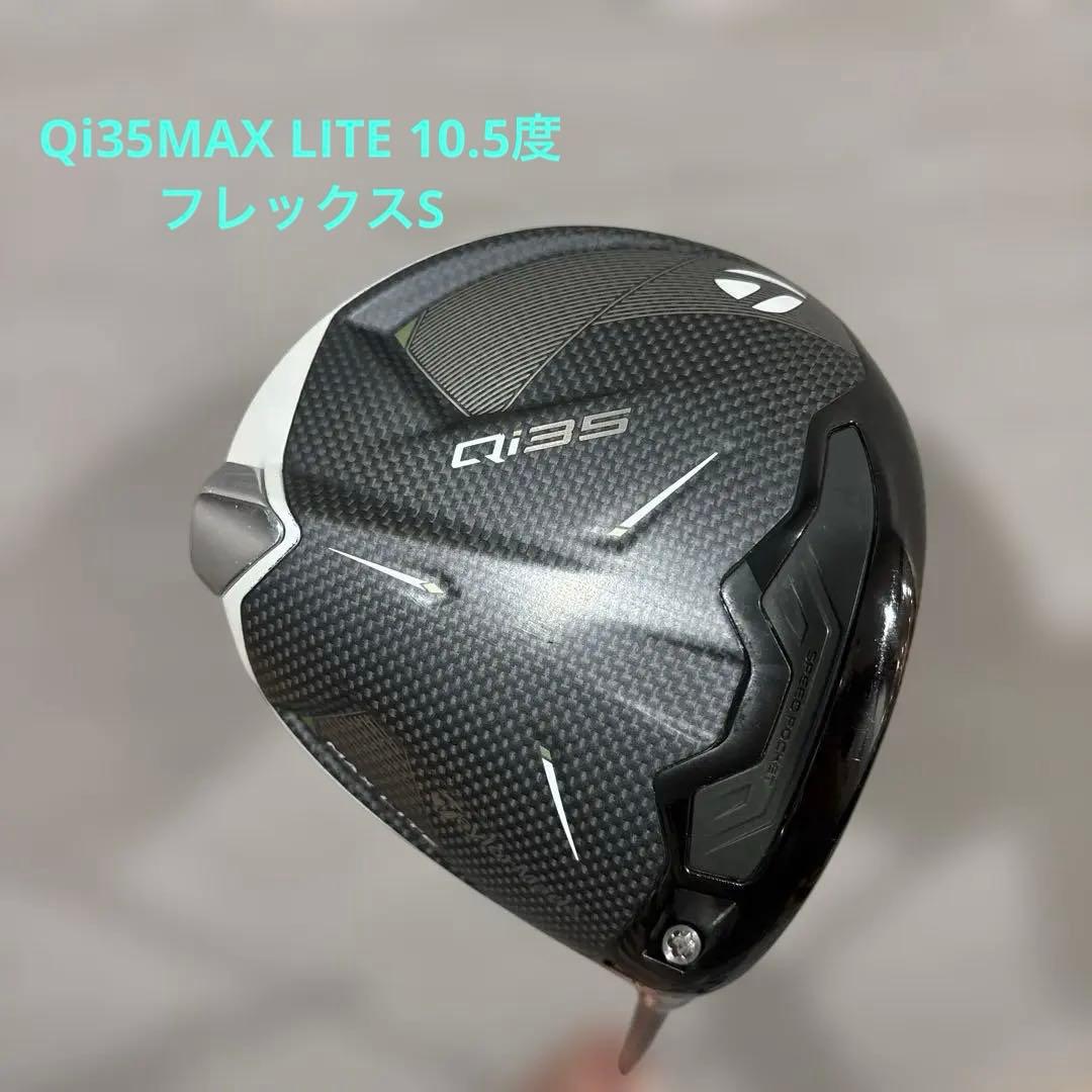 TaylorMade Qi35 MAX LITE 10.5度