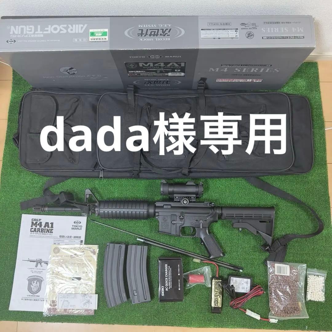 東京マルイ　次世代電動ガン　M4A1 カービン