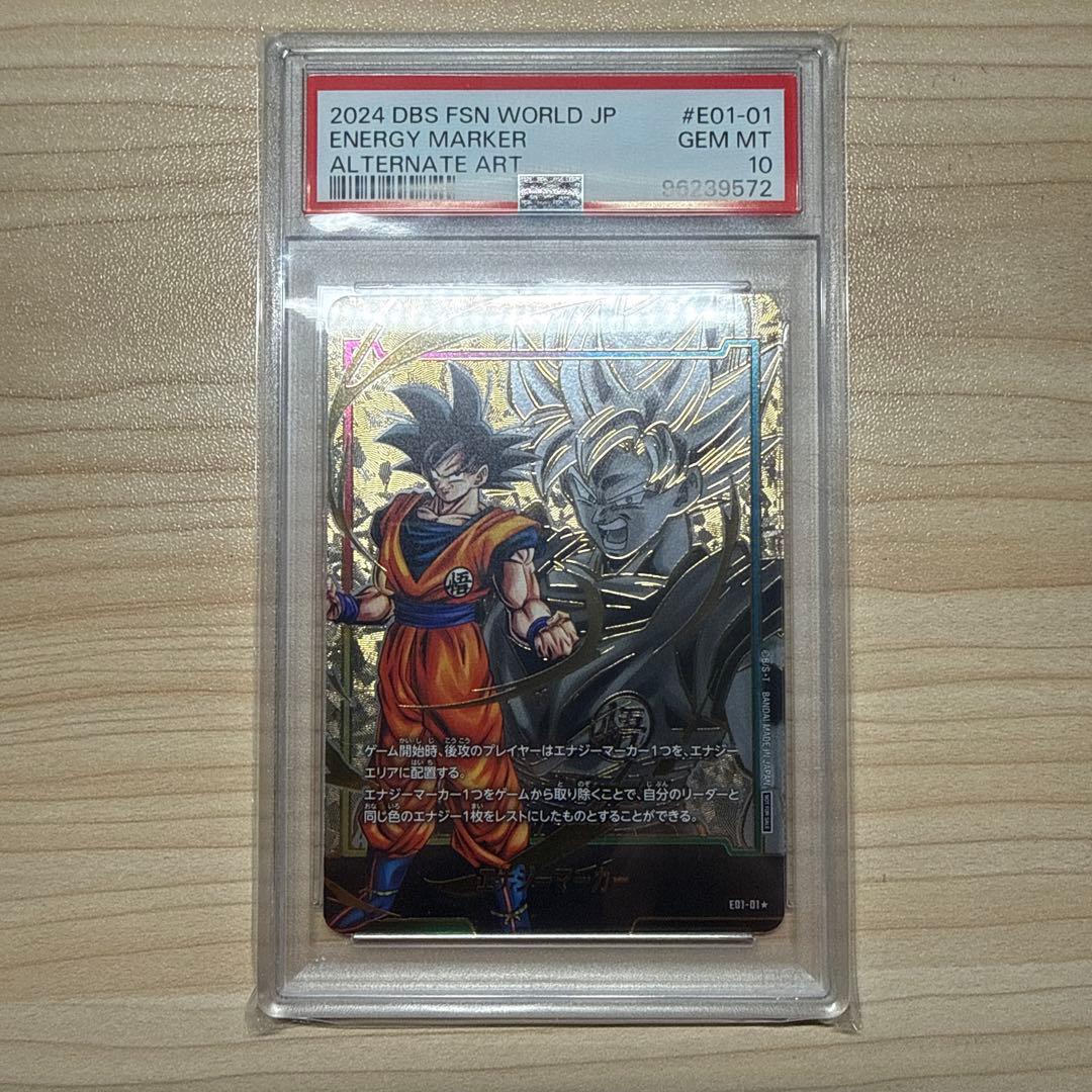 psa10 エナジーマーカー 孫悟空