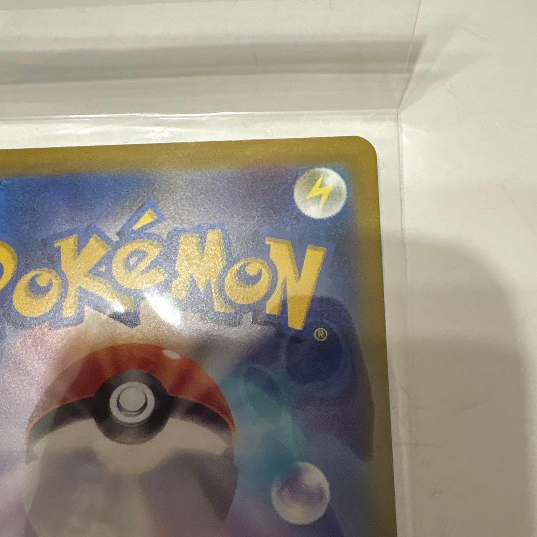 メイのはげまし、SARレア ナンジャモ SAR SV2D クレイバースト