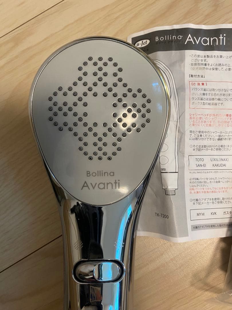 Bollina Avantiボリーナアバンティ