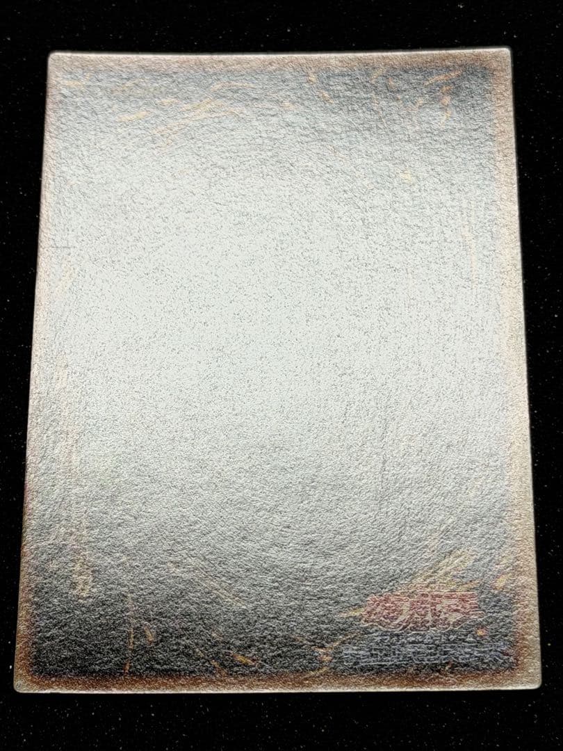 メガソニック・アイ 初期　ウルシク