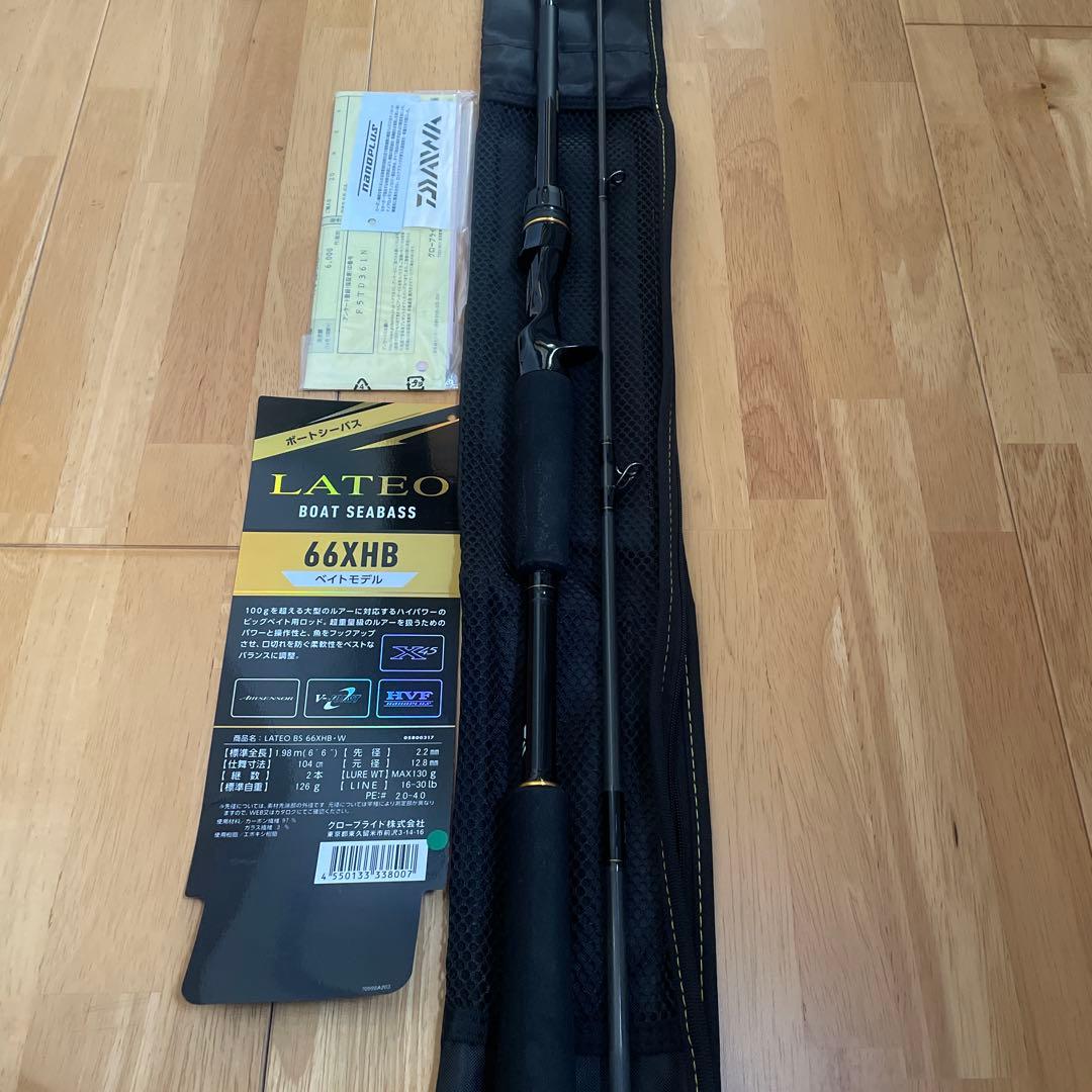 ラテオ　ボートシーバス66xhb
