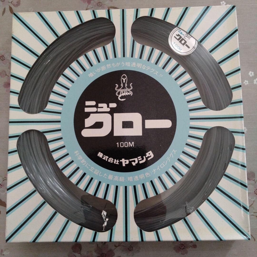 ヤマシタ ニュークロー 180号 100m