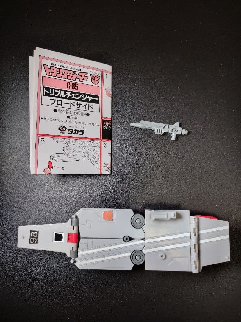 トランスフォーマー　G1 タカラ　c85 トリプルボット　ブロードサイド