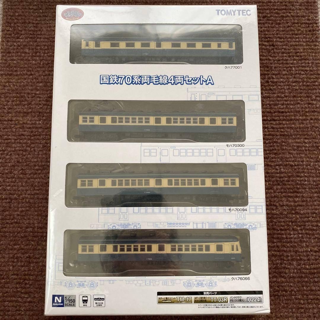 【TOMYTEC】 国鉄70系 両毛線 4両セットA